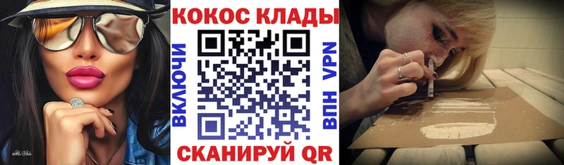 Кокаин 97% Темников
