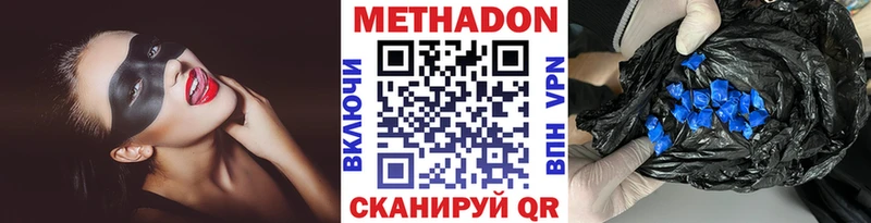купить наркоту Темников Метадон мёд